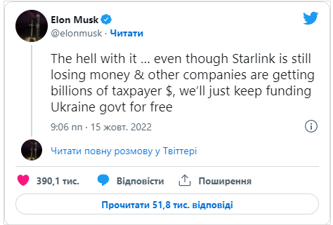 Передумал: Илон Маск все-таки продолжит финансировать услуги Starlink для Украины