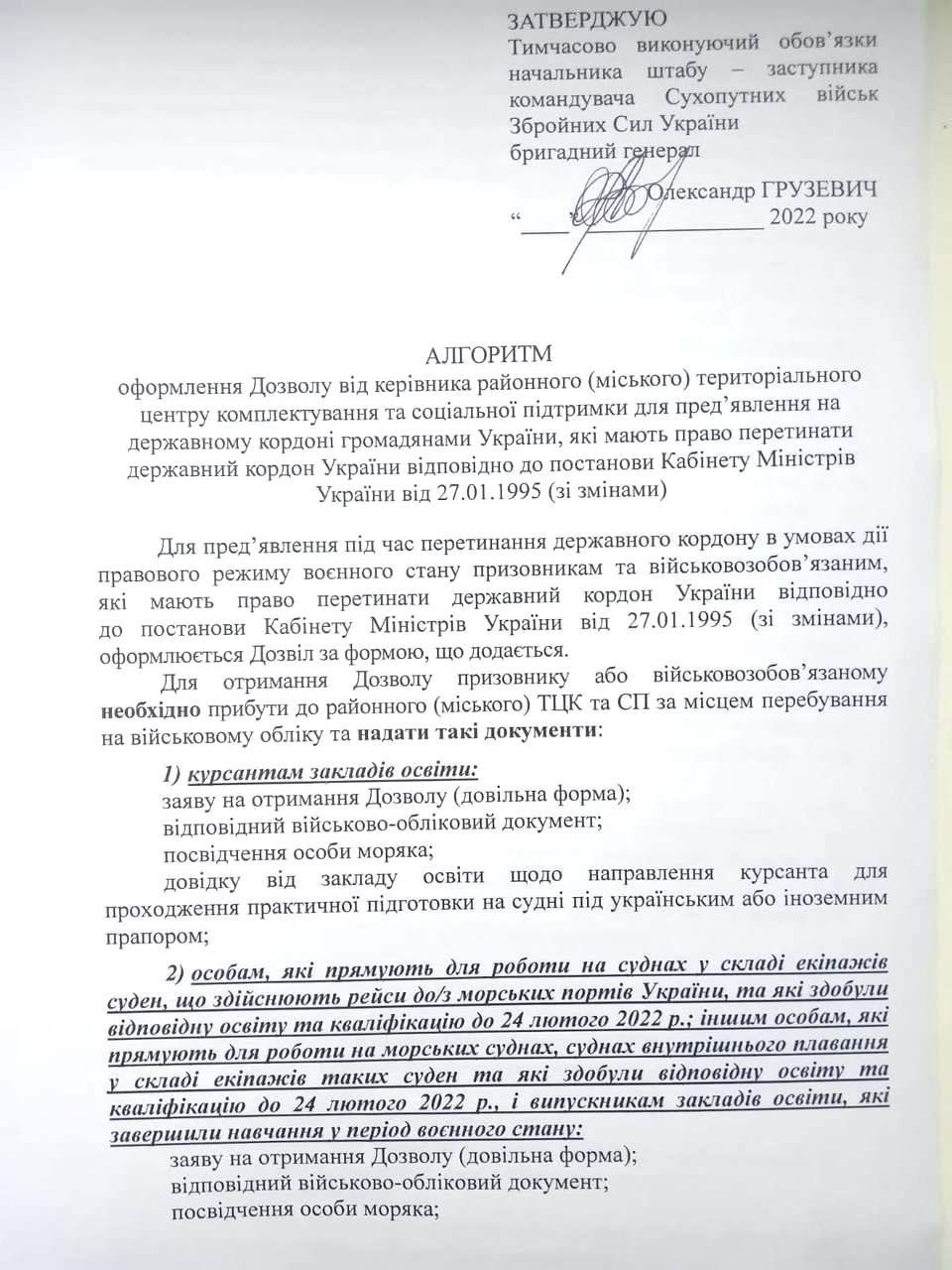 Моряки Бессарабии по-прежнему не могут воспользоваться своим правом уйти в рейс: россияне "меняют" украинцев на судах, а из страны выпускают лишь "избранных"