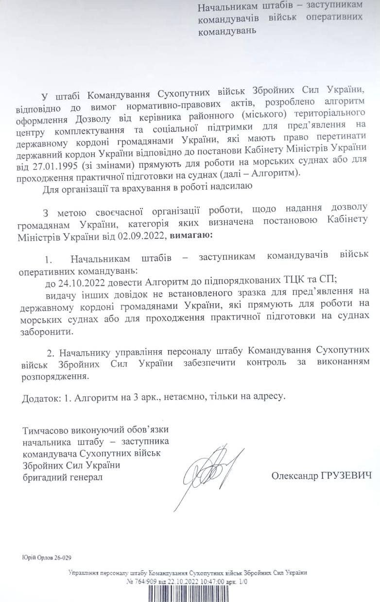 Моряки Бессарабии по-прежнему не могут воспользоваться своим правом уйти в рейс: россияне "меняют" украинцев на судах, а из страны выпускают только "избранных"