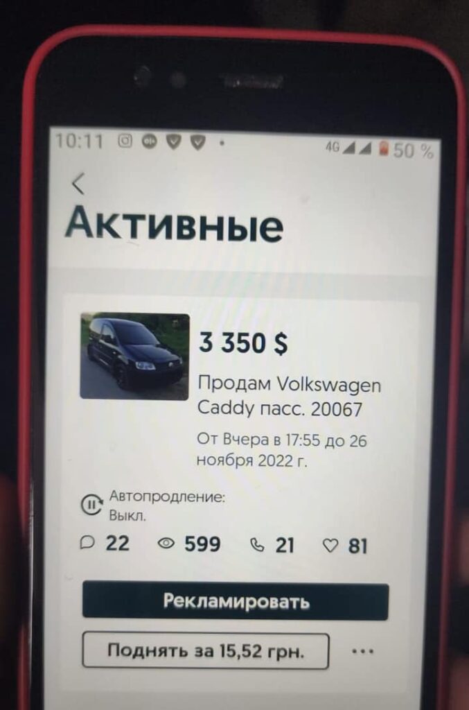 Серед ошуканих - військові та волонтери: мешканка Одеської області заробляла на продажі фейкових авто