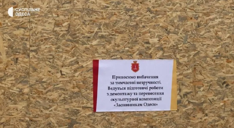 В Одесі почали демонтаж пам’ятника Катерині ІІ: скульптуру загорнули в чорний пакет
