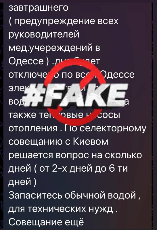 Роспропаганда використовує запроваджені на Одещині екстрені відключення світла, щоб розхитати Україну зсередини