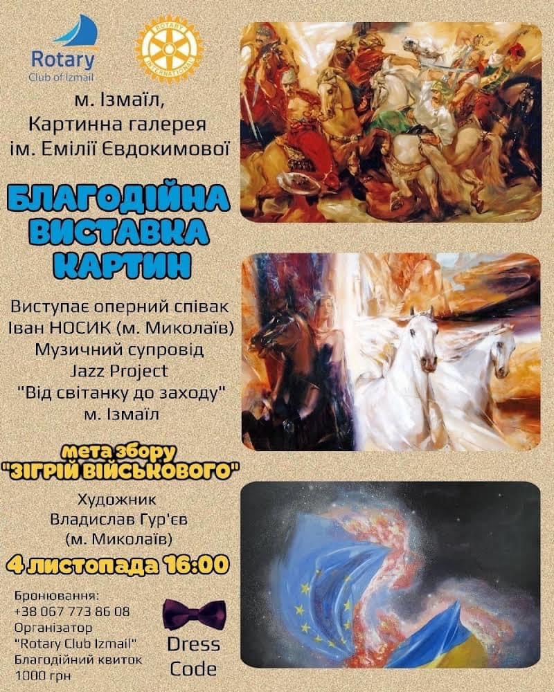 "Зігрій військового": в Ізмаїлі відбудеться благодійна виставка художника з Миколаєва