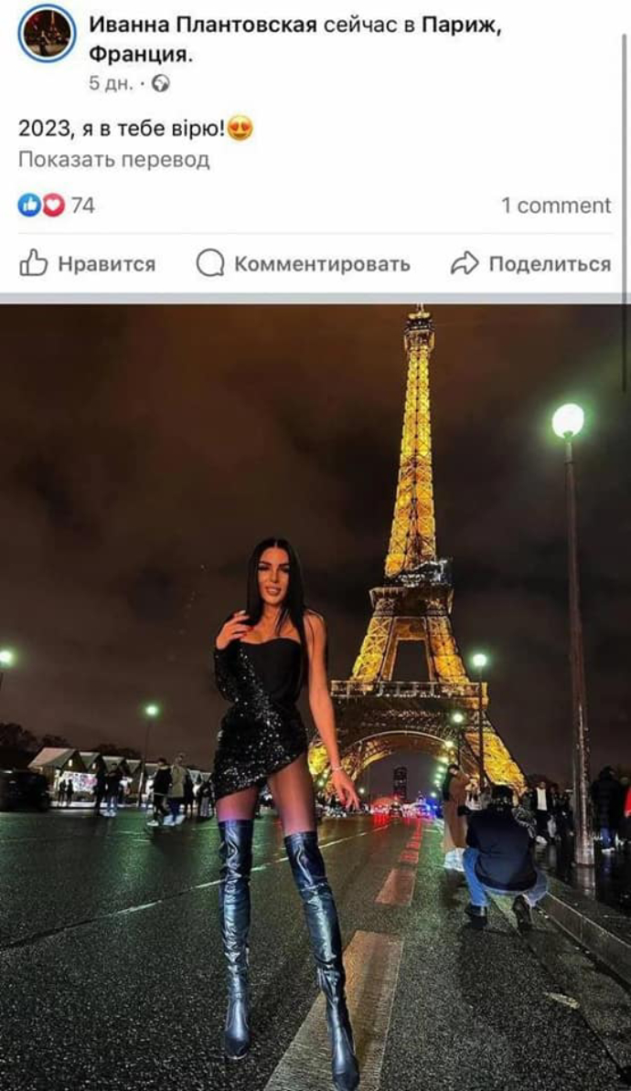 ДПСУ відреагувала на скандал навколо "нового року в Парижі" пресофіцерки-одеситки