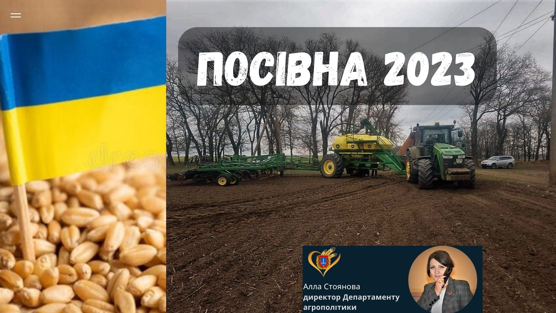 Посевная-2023 стартовала в Одесской области. Первыми в поле вышли аграрии Измаильского района