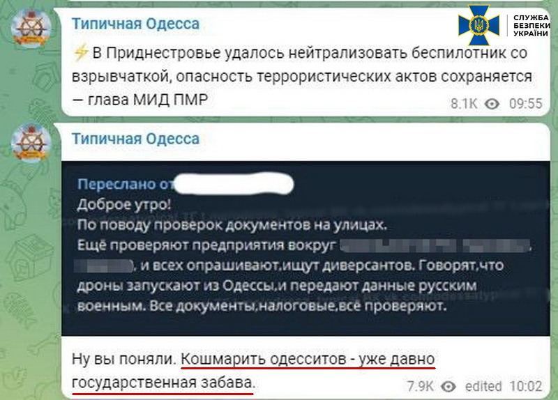 СБУ знешкодила в Одесі агентурну мережу фсб. Один з її учасників - засновник пропагандистського Телеграм-каналу «Типичная Одесса»