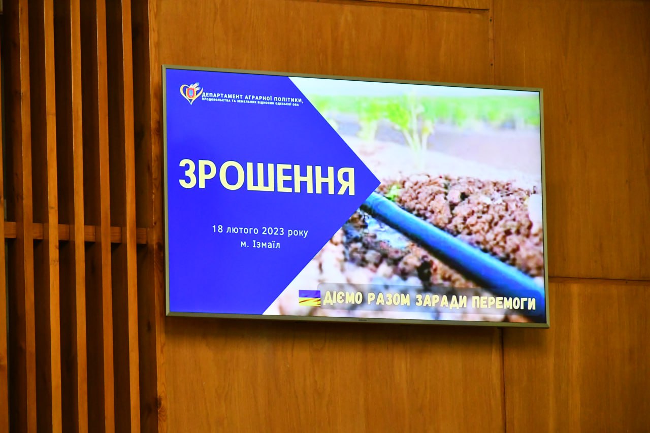 Как проходит мелиоративная реформа в Одесской области: совещание с руководством Минагрополитики состоялось в Измаиле