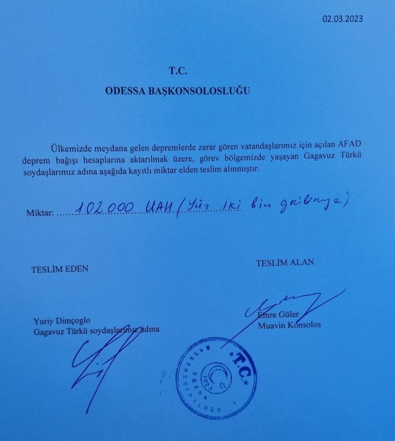 Украинские гагаузы собрали и передали братскому народу Турции средства для пострадавших от землетрясения