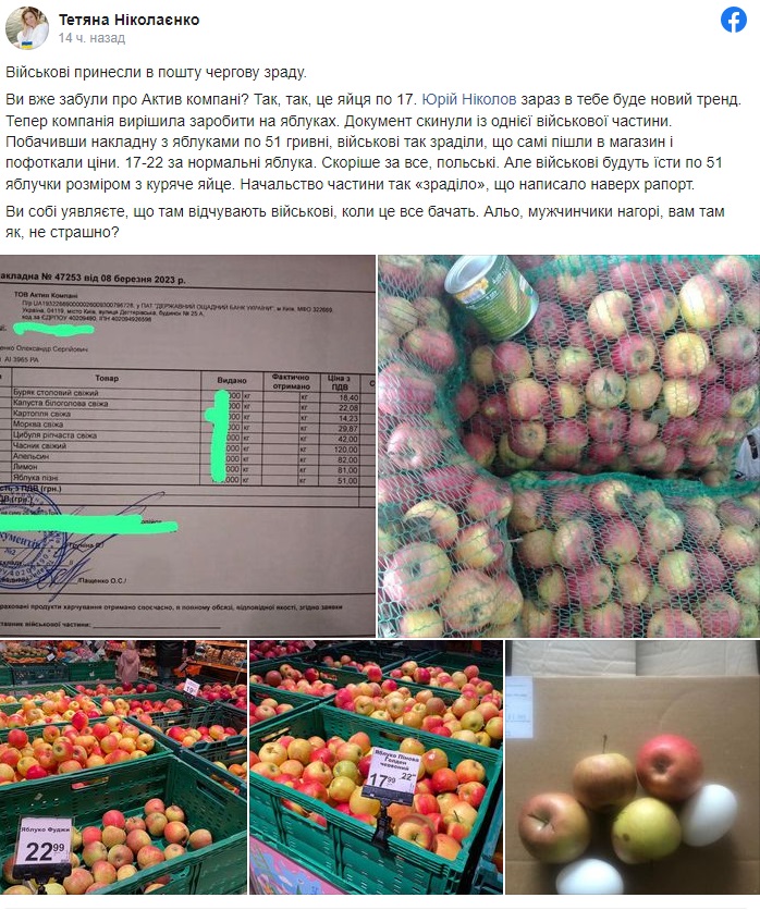 Новий скандал із закупівлею: компанія, що постачала військовим яйця по 17 грн, продала Міноборони яблука по 51 грн