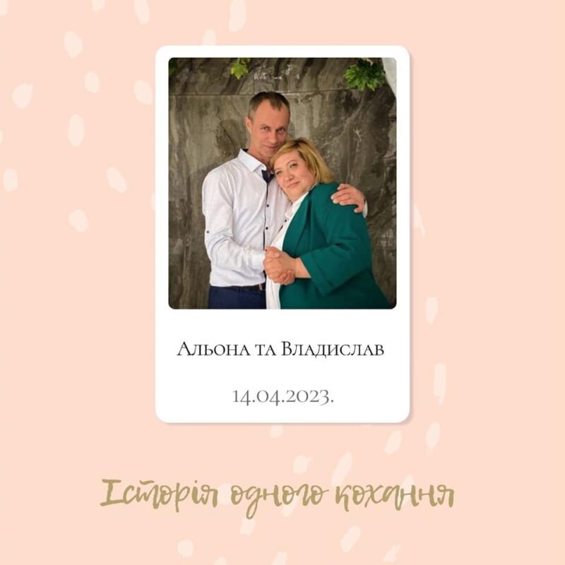 Двічі в одну річку таки ввійдеш: у Болграді військовий з Бахмуту і навіки його суджена з Бессарабії розвінчали стереотипи і вдруге побралися