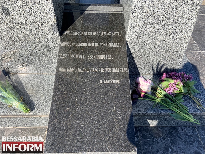 Пам'ятаємо про страшну ядерну катастрофу і боремося, аби не допустити нової: в Ізмаїлі відбулись урочистості до 37-ї річниці аварії на Чорнобильській АЕС