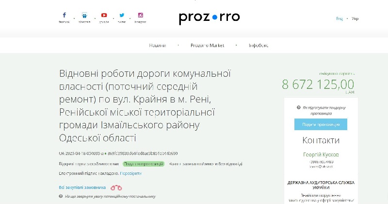 На ремонт місцевих доріг у Рені планують витратити більше 15 млн грн