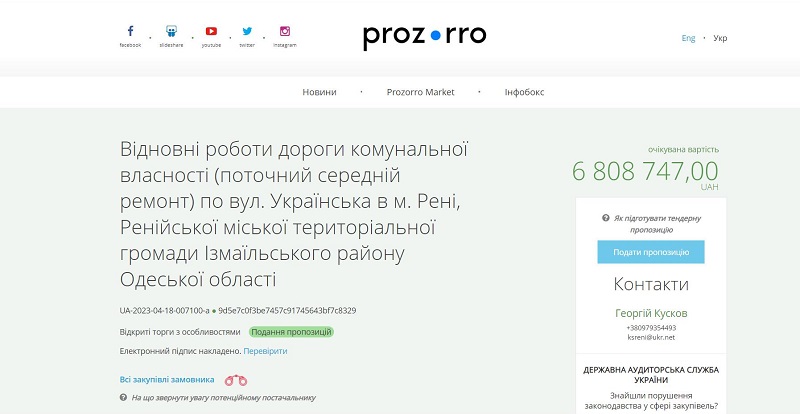 На ремонт місцевих доріг у Рені планують витратити більше 15 млн грн