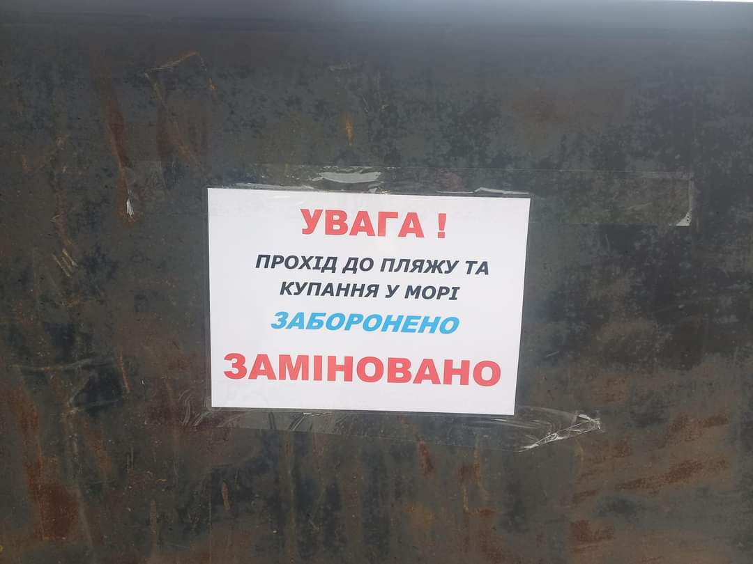 Курортного сезона не будет точно: на пляжах Белгород-Днестровского района обновляют упреждающие знаки о минах
