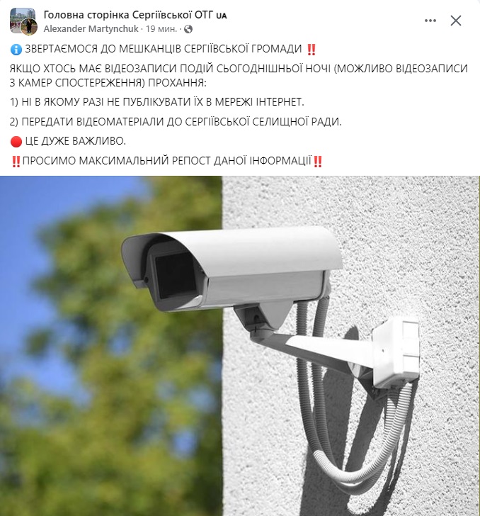 Ночной обстрел побережья Одесщины: жителей Сергеевской общины просят передать видео событий в поселковый совет