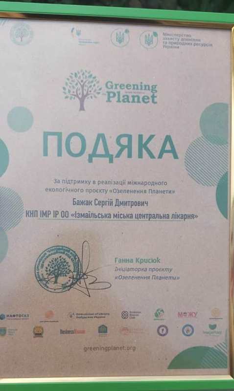 Безбар'єрність у дії: у ізмаїльчанок з'явились нові можливості подбати про своє "жіноче здоров'я"