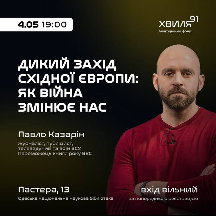 Відомий український журналіст презентує Книгу року 2022 за версією BBC