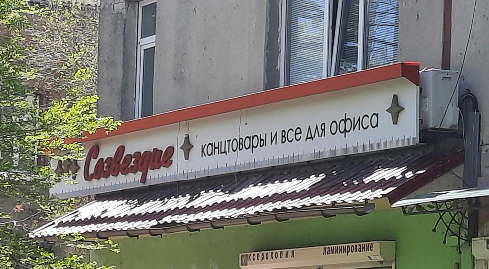 Мовний закон? - ні, не чули: Аккерман рясніє вивісками, рекламою та написами мовою окупантів