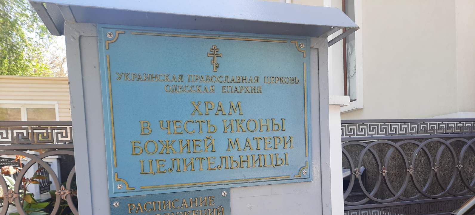 Мовний закон? - ні, не чули: Аккерман рясніє вивісками, рекламою та написами мовою окупантів