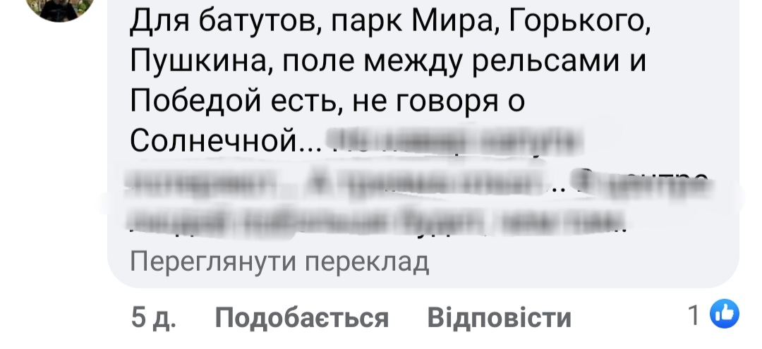 "З виконкому - у сміттєбак": на що готові аккерманці заради збереження зеленої зони Михайлівського скверу