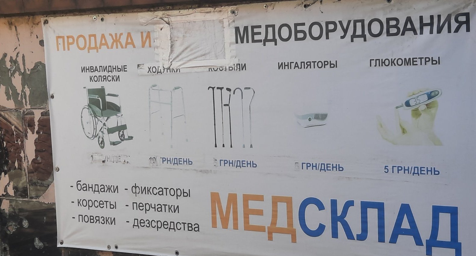 Мовний закон? - ні, не чули: Аккерман рясніє вивісками, рекламою та написами мовою окупантів