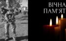 День траура в Кулевчанской общине: на войне погиб земляк ─ Тимохин Александр Петрович