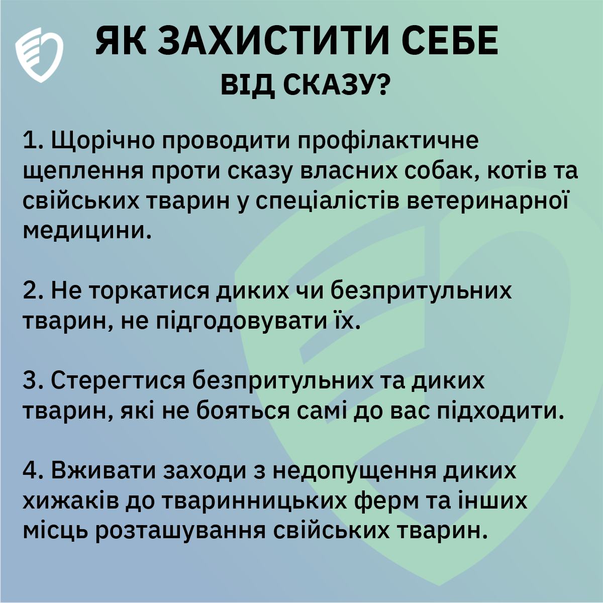 Обережно ─ сказ: в Одесі зафіксували два випадки захворювання у тварин