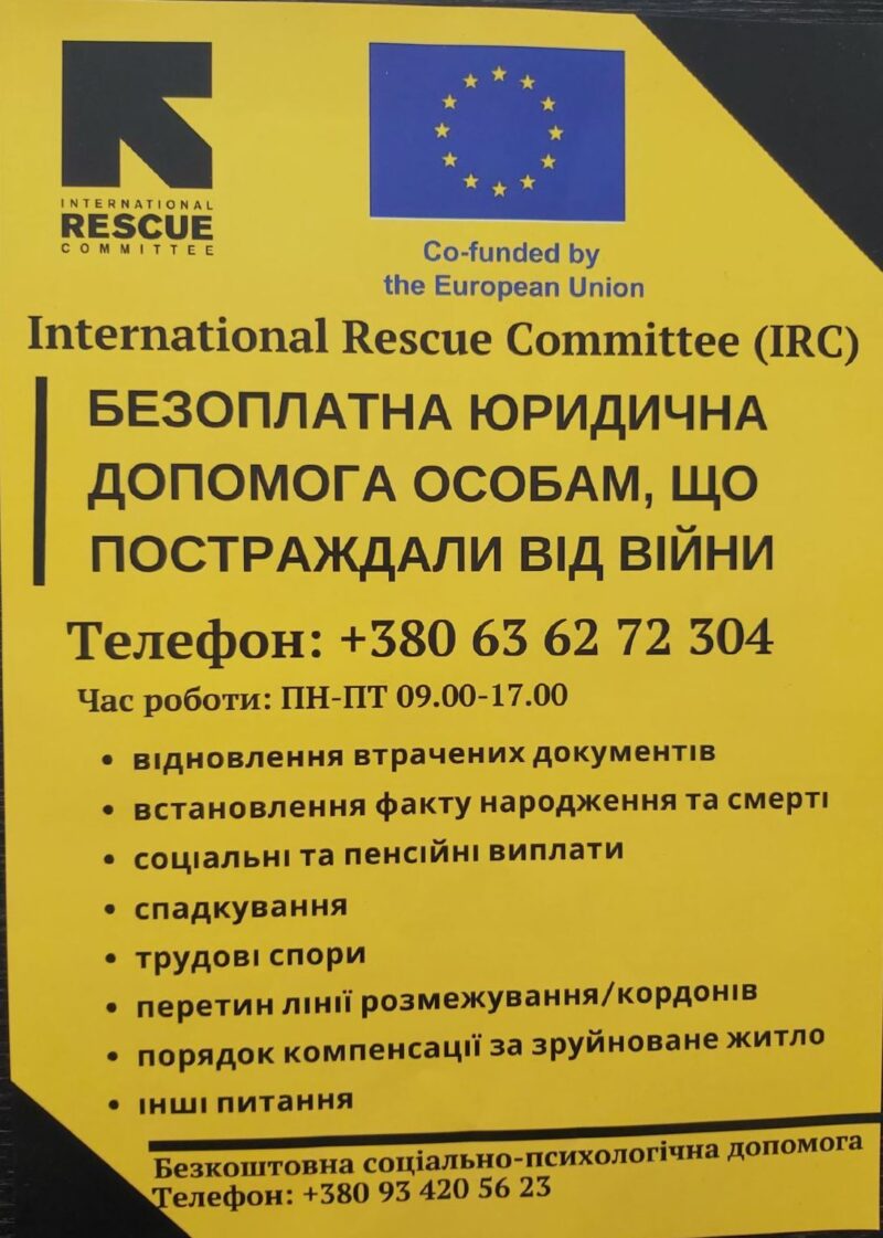 На Болградщині постраждалим від війни готова надавати допомогу міжнародна організація International Rescue Committee