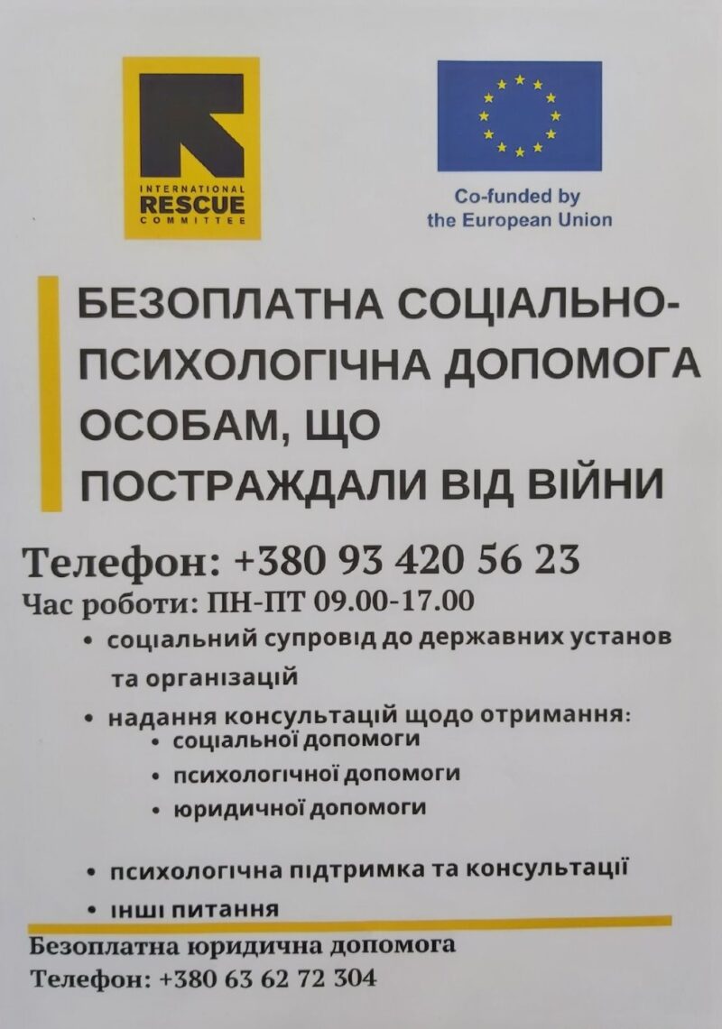 На Болградщині постраждалим від війни готова надавати допомогу міжнародна організація International Rescue Committee