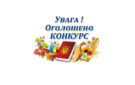 У Саф’янівській громаді створять офіційну символіку ─ деталі