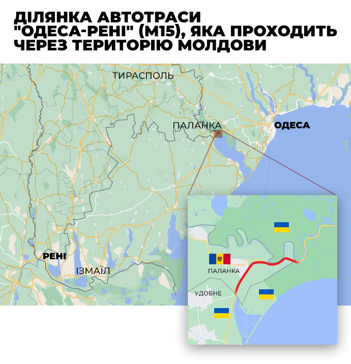 На участке трассы "Одесса-Рени", пересекающей территорию Молдовы в районе Паланки, планируют заменить пограничный контроль ограждением.