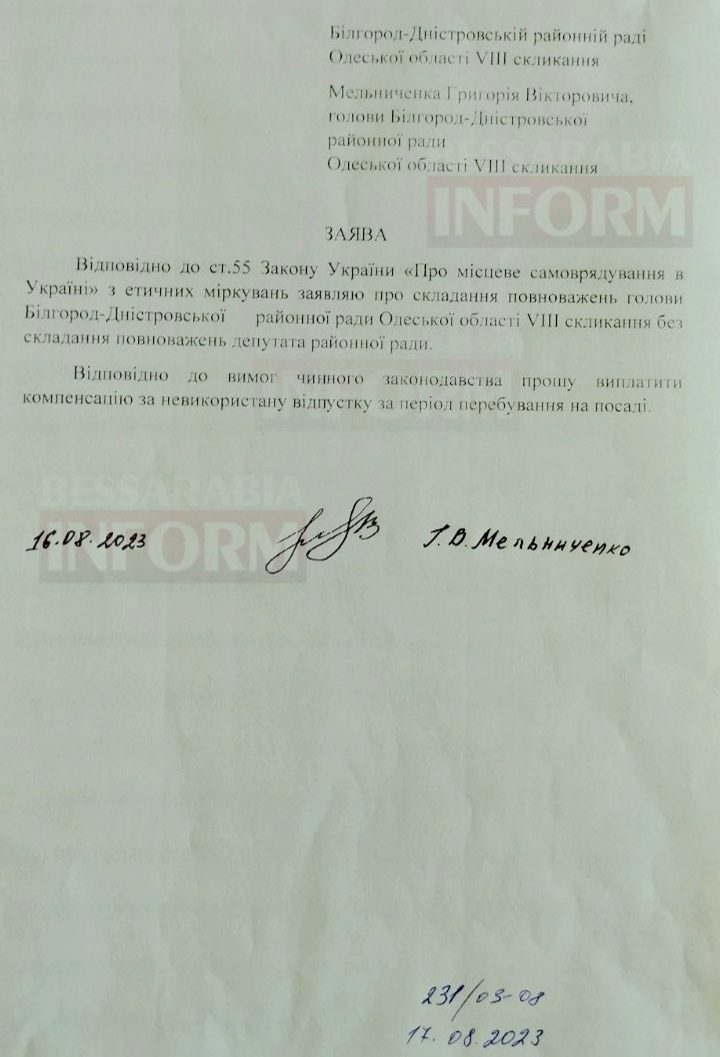 Чтобы не выгнали с позором, председатель Белгород-Днестровского районного совета Григорий Мельниченко решил сложить полномочия по собственному желанию.