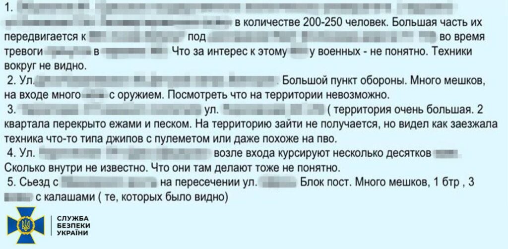 Передавал агрессору цели для воздушных ударов: в Одессе задержан юрисконсульт «партии Шария», работавший на российскую военную разведку