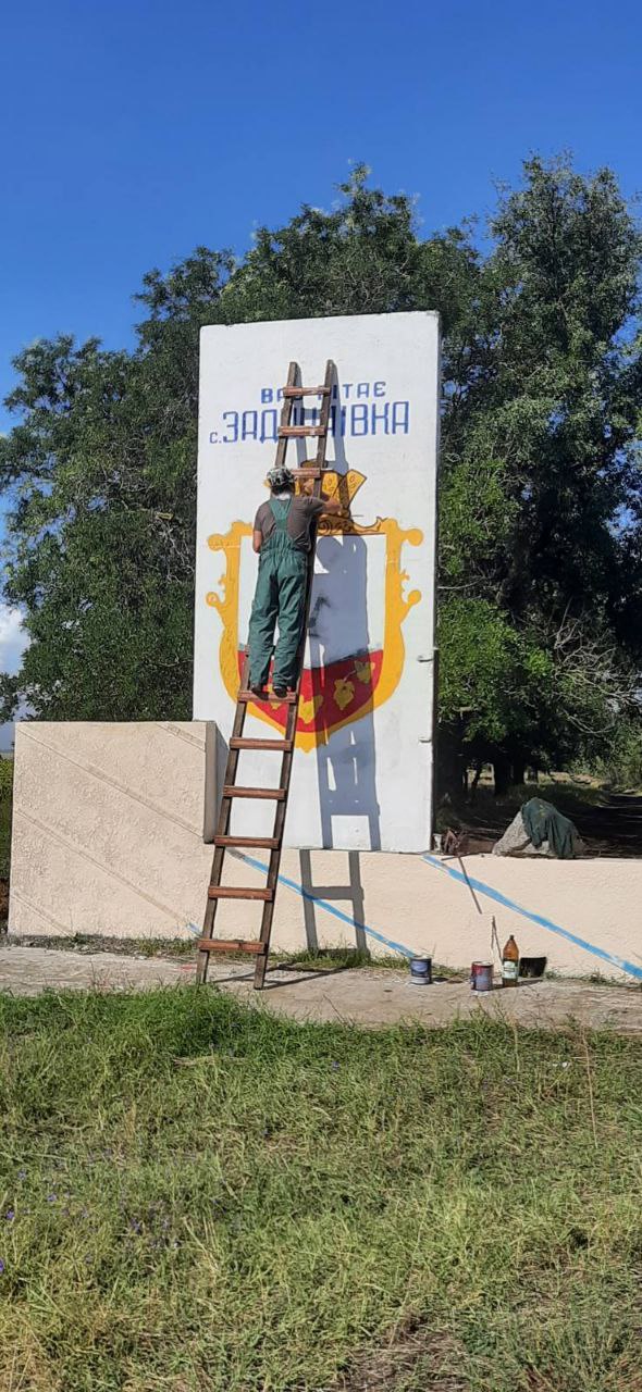 Справжня візитівка населеного пункту: гостей села Задунаївка Арцизької громади зустрічає яскрава оновлена стела