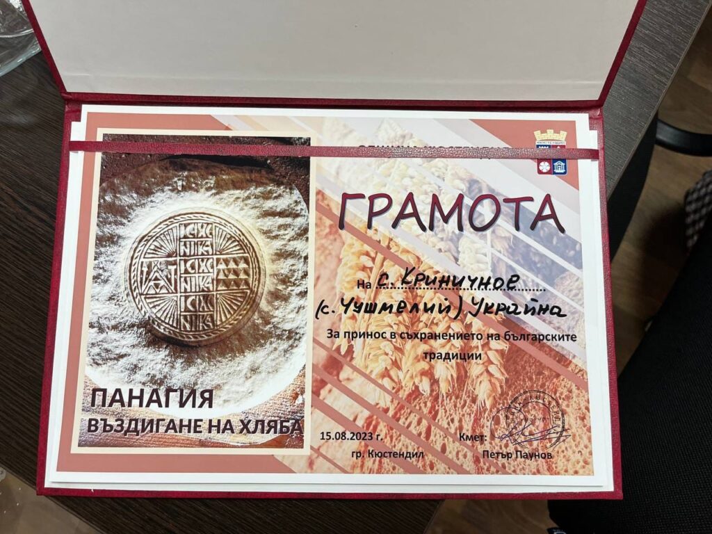 Обрядовый хлеб из Бессарабии представили на культурном форуме "Панагия хлебов" в Болгарии