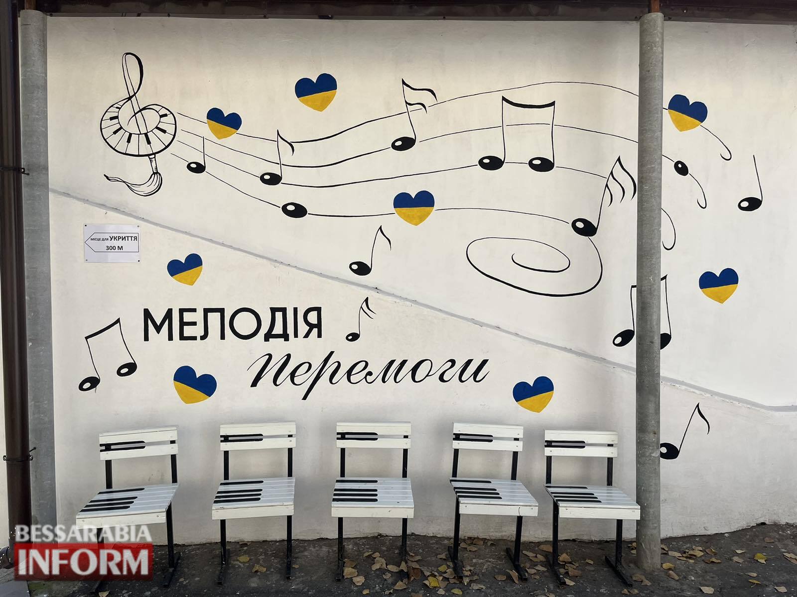 Крила України та Мелодія Перемоги: як у Болграді створювали ще один патріотичний артоб'єкт
