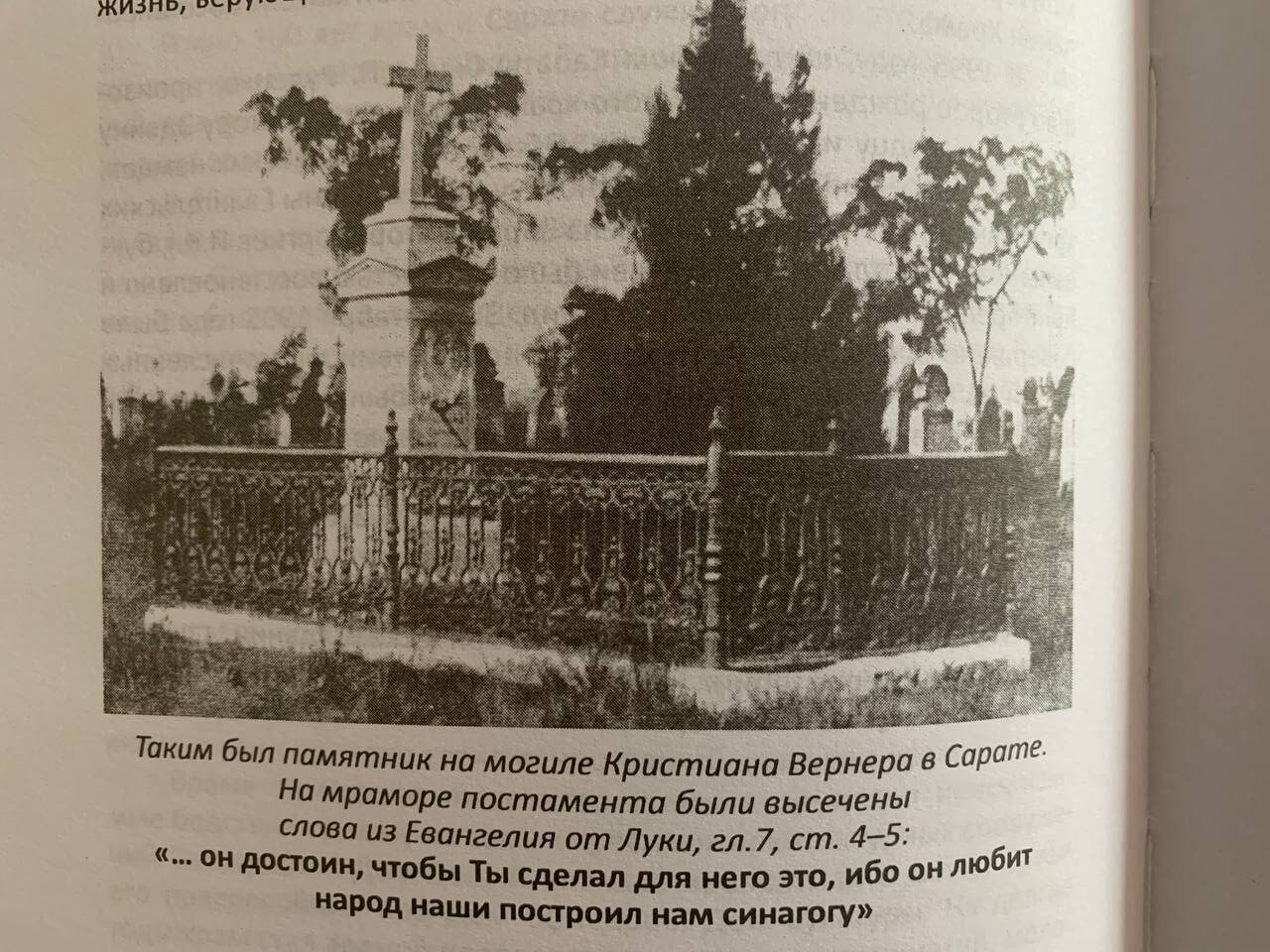 Лютеранське кладовище у Сараті - унікальне місце в Одеській області: створене німцями, зруйноване комуністами, відновлене українцями