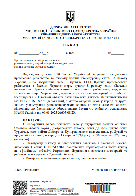 С середины августа на некоторых рыбохозяйственных водных объектах Одесской области начал действовать запрет на отлов раков: детали
