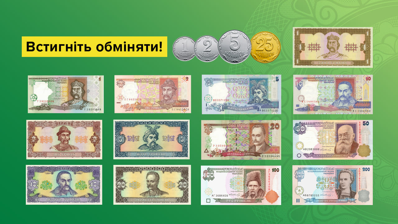 Внимание! С 1 октября украинцы не смогут пользоваться банкнотами номиналом в 200 гривен: причина