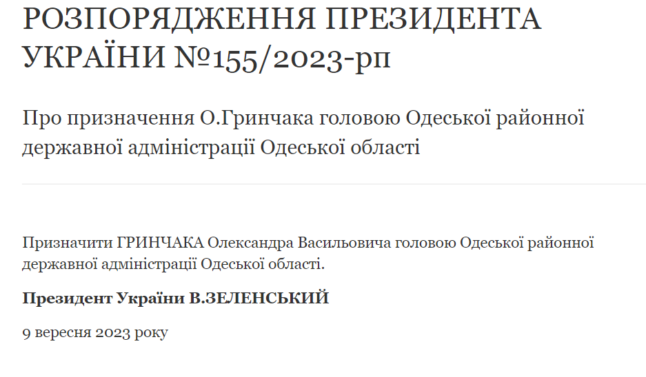 В Одесском районе кадровые изменения: представили нового главу районной государственной администрации ─ подробности