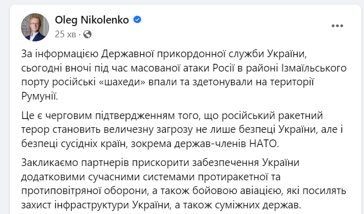 Летіли на Ізмаїл та впали у Румунії: російські дрони вибухнули на території держави-члена НАТО