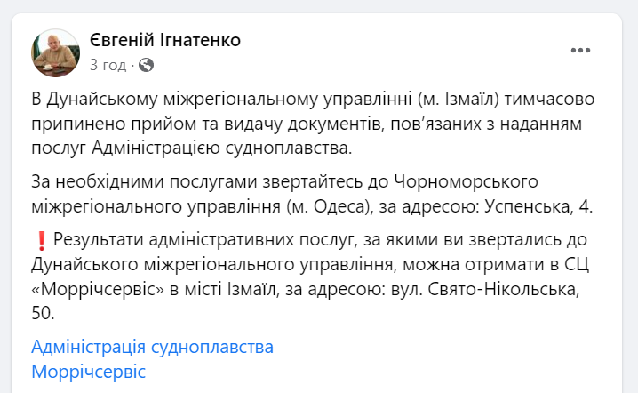 В Ізмаїлі перестали приймати й видавати документи моряків: чому?