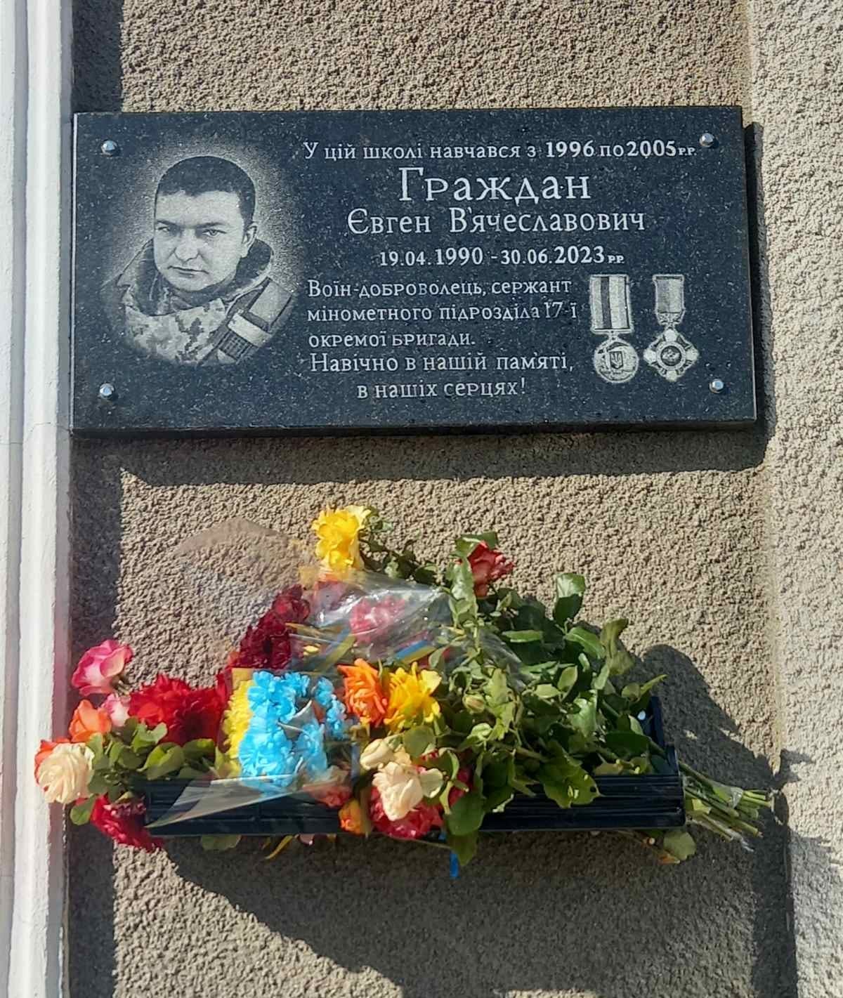 В Шабовской общине открыли мемориальную доску погибшему Герою ─ Евгению Граждану