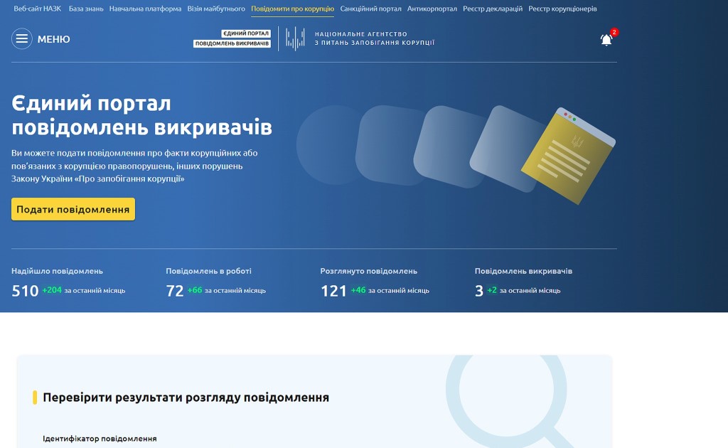 Боротьба з корупцією: Регіональне управління, Навчальний центр та Морська охорона навчаються правовій свідомості