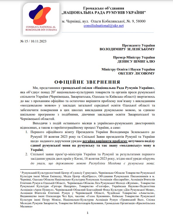 Украина продолжает печатать пособия на молдавском языке для школ юга Одесщины: реакция премьер-министра Румынии