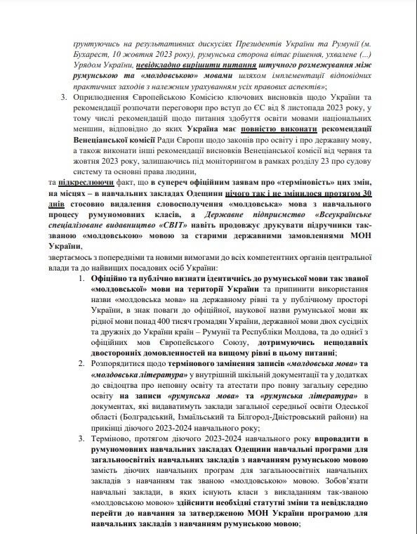 Украина продолжает печатать пособия на молдавском языке для школ юга Одесщины: реакция премьер-министра Румынии