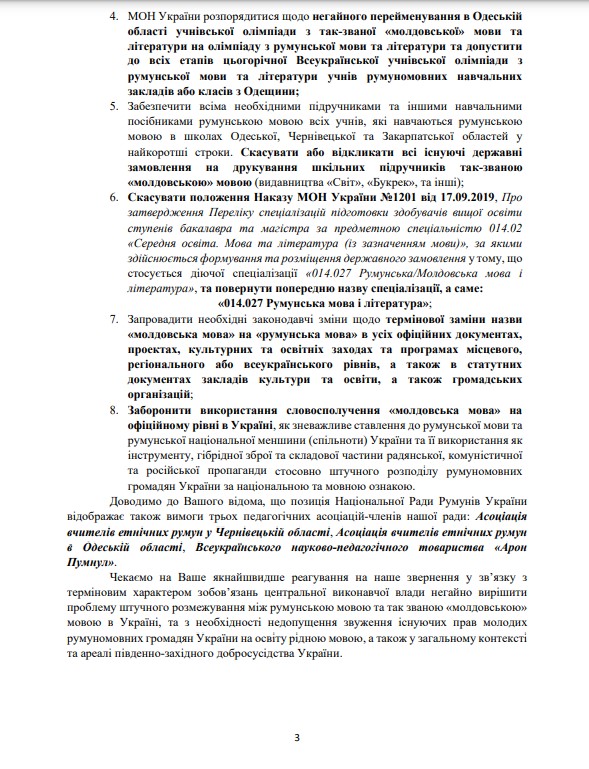 Україна продовжує друкувати посібники молдовською мовою для шкіл півдня Одещини: реакція прем’єр-міністра Румунії