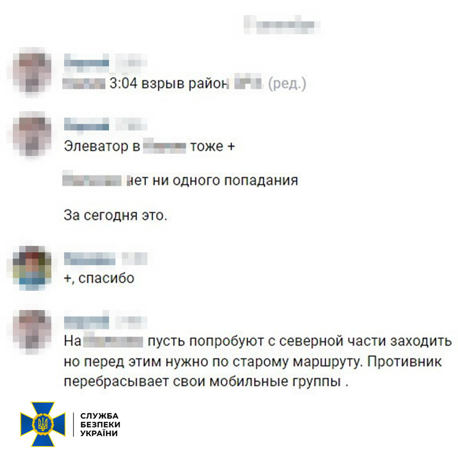 Сімейний дует: на Одещині СБУ викрила інформаторку, яка "зливала" дані сину-окупанту для подальших ракетних атак