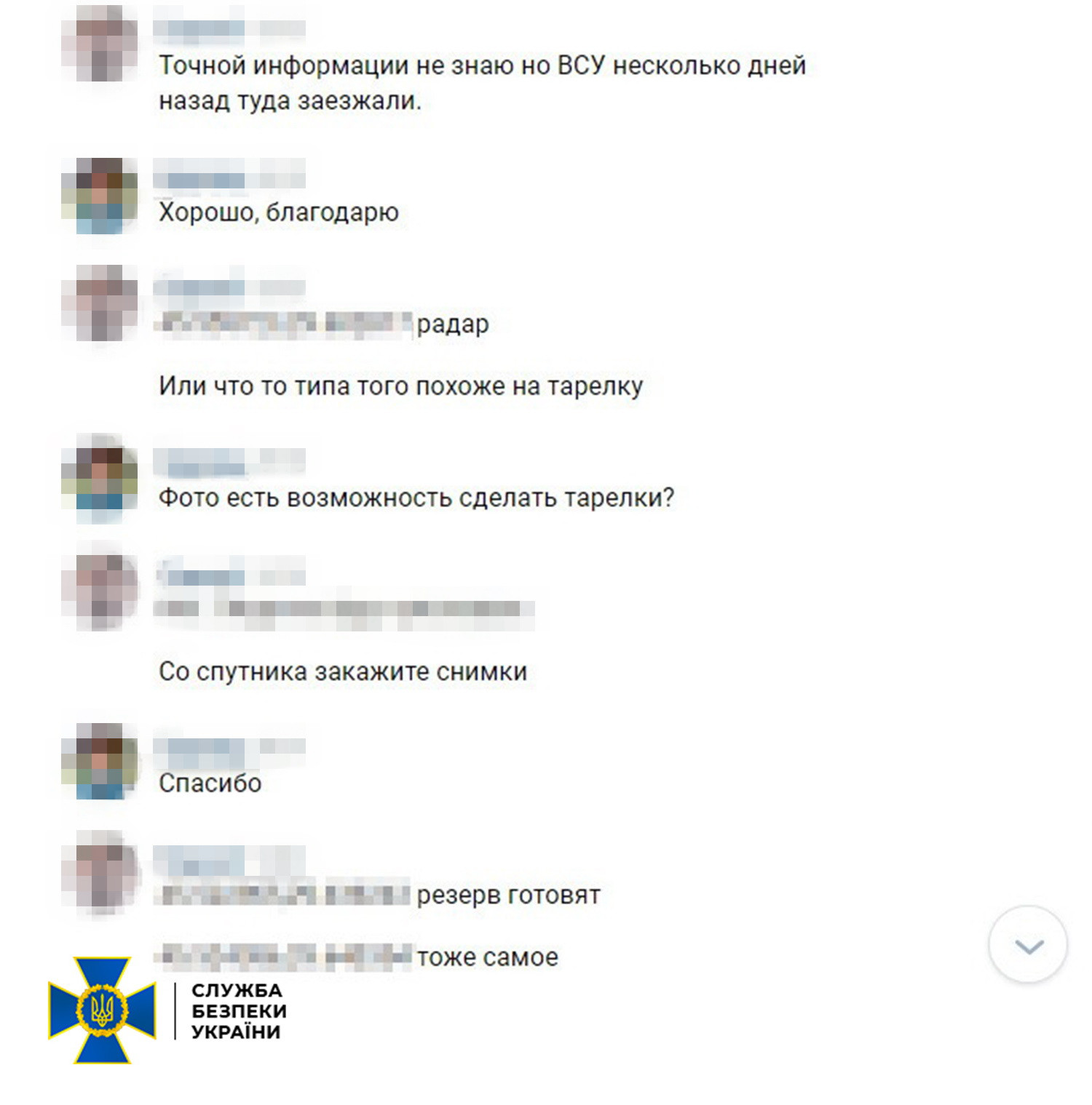 Сімейний дует: на Одещині СБУ викрила інформаторку, яка "зливала" дані сину-окупанту для подальших ракетних атак