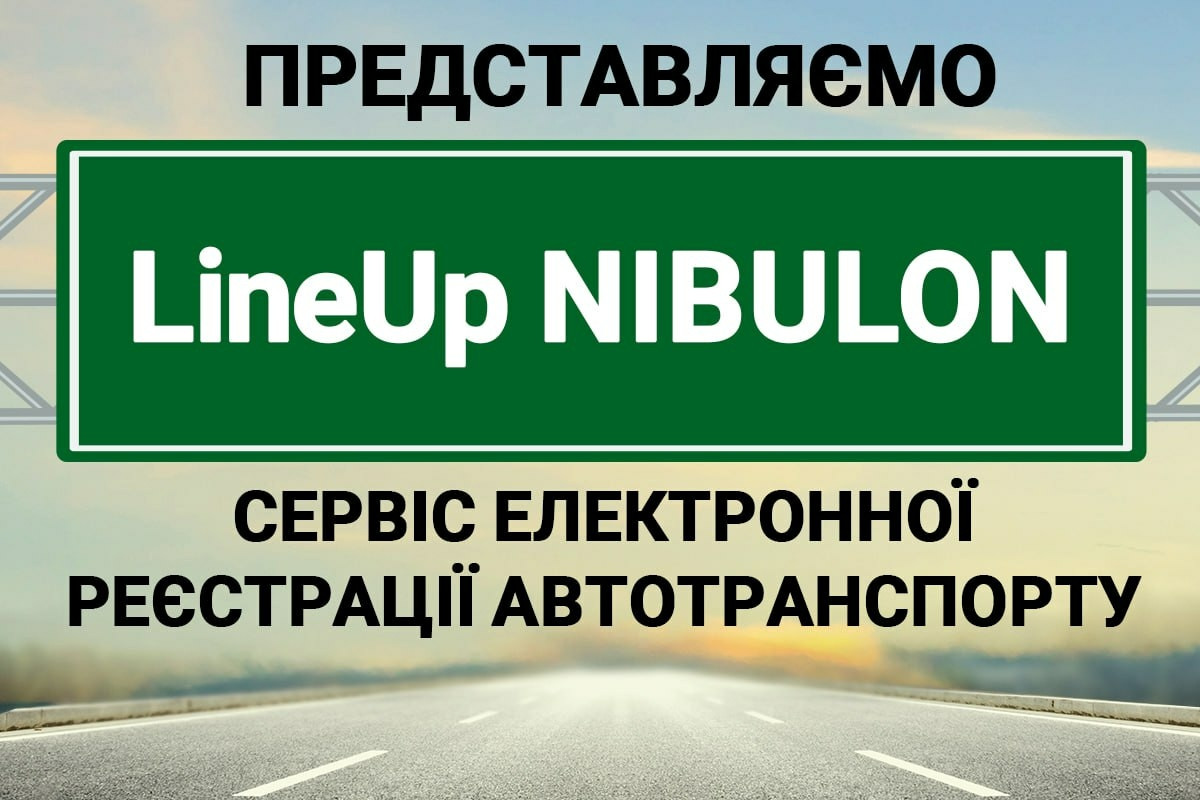 LineUp NIBULON: логістична інновація "Нібулон" - що і для чого, і як це стосується Ізмаїлу?